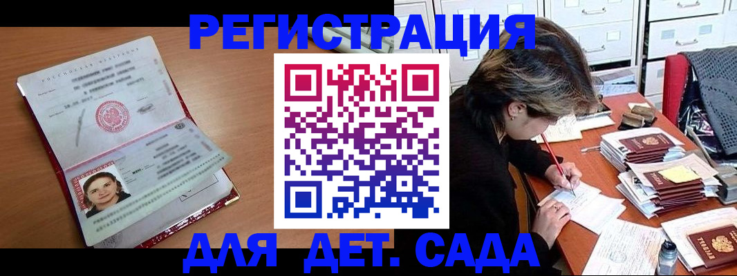 временная регистрация купить в Абазе