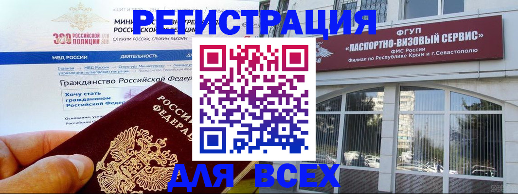 временная регистрация надежно в Абазе