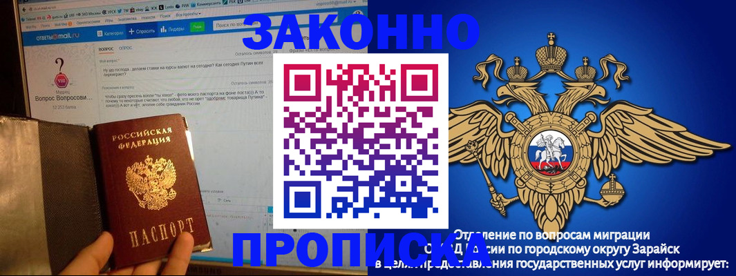 прописка ребенка в Абазе