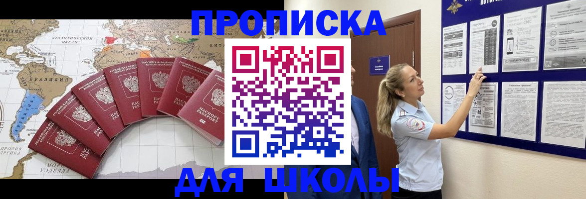 прописка в квартире в Абазе