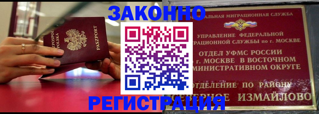 где прописаться в Абазе